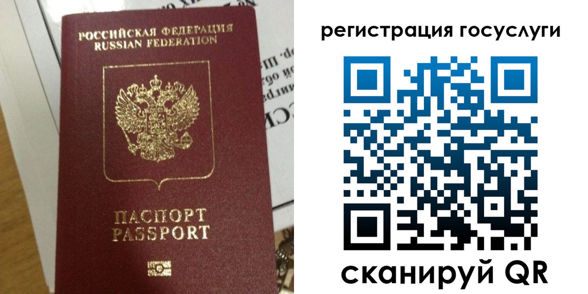прописка ребенка в Фокино